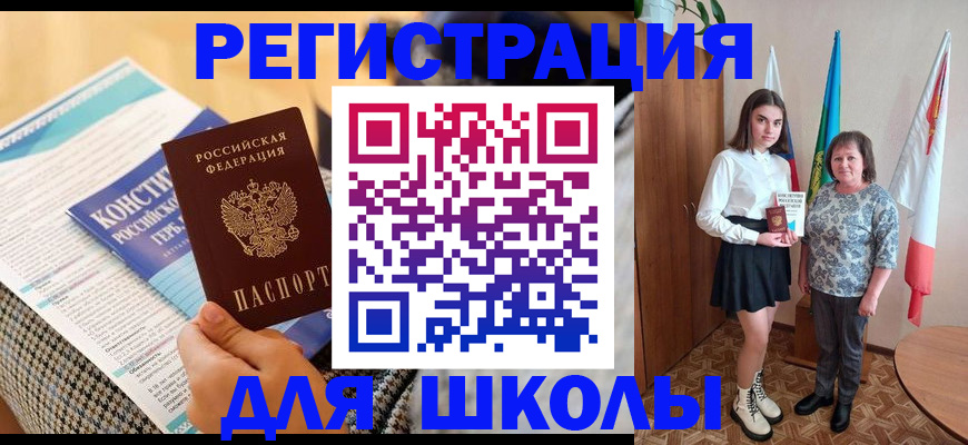 прописка штамп в Поворино