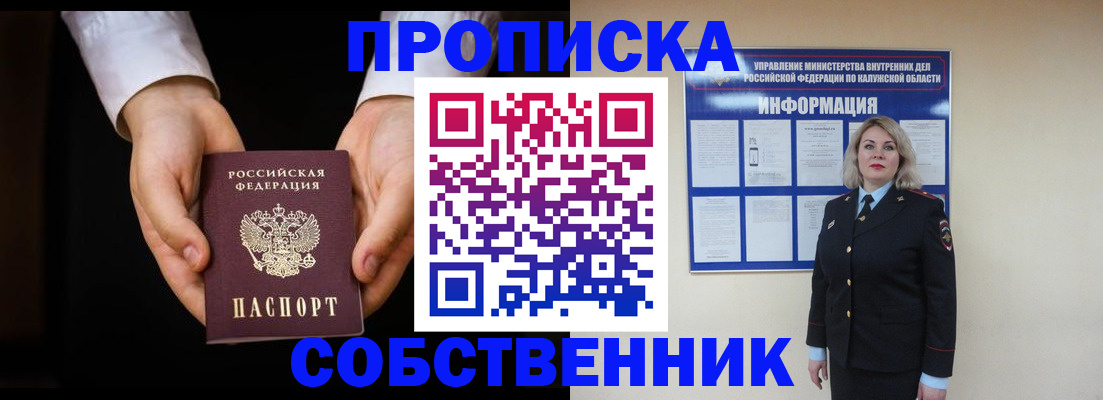 где прописаться в Поворино