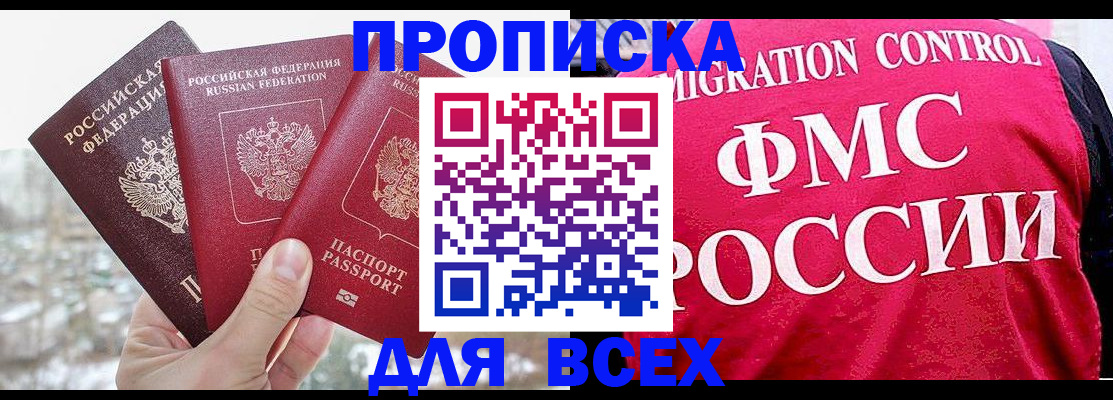 временная регистрация госуслуги в Поворино