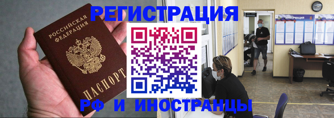 прописка гарантия в Поворино